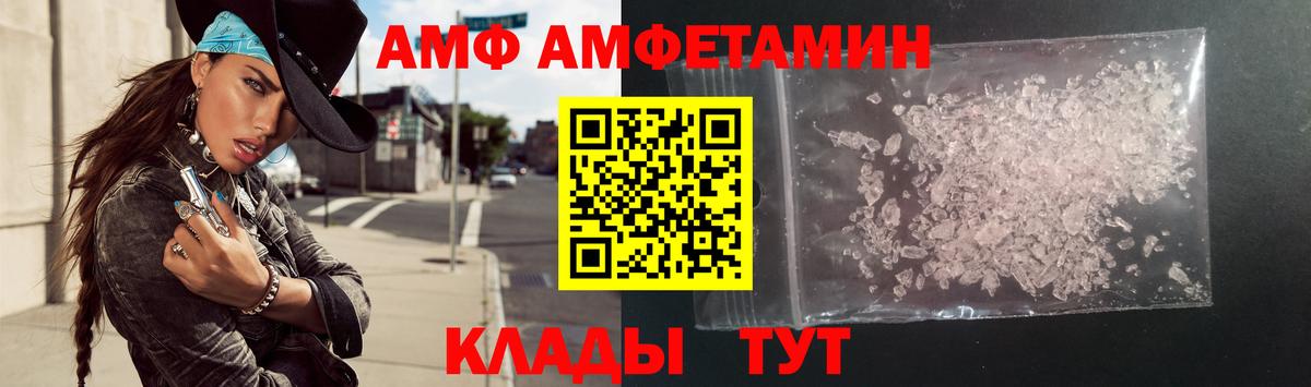 АМФ Розовый Кимры