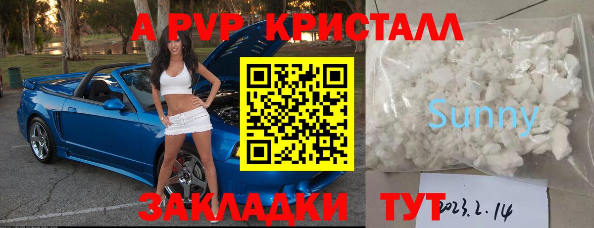 Альфа ПВП кристаллы Кимры