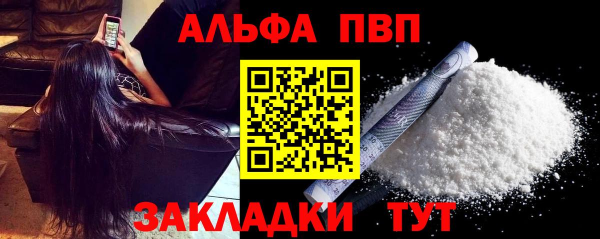 Alfa_PVP VHQ  A PVP Crystall  Alpha-PVP  Вход с VPN  Кимры  Alpha-PVP мука 