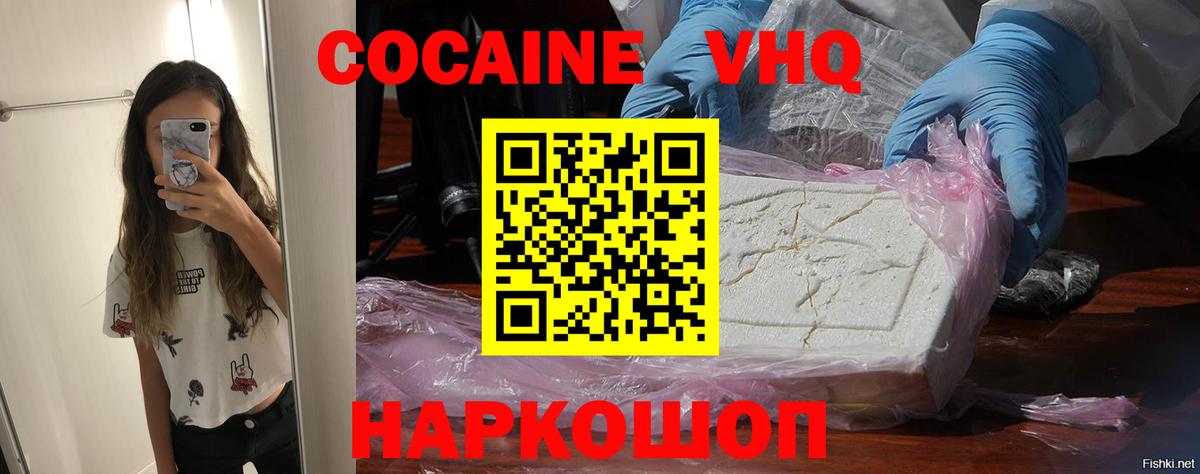 Кимры  COCAIN  Вход с VPN  COCAIN Эквадор  Cocaine 98% 