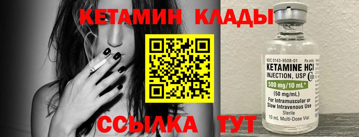 Кимры  omg ССЫЛКА  Кетамин VHQ  Вход с VPN  КЕТАМИН VHQ 