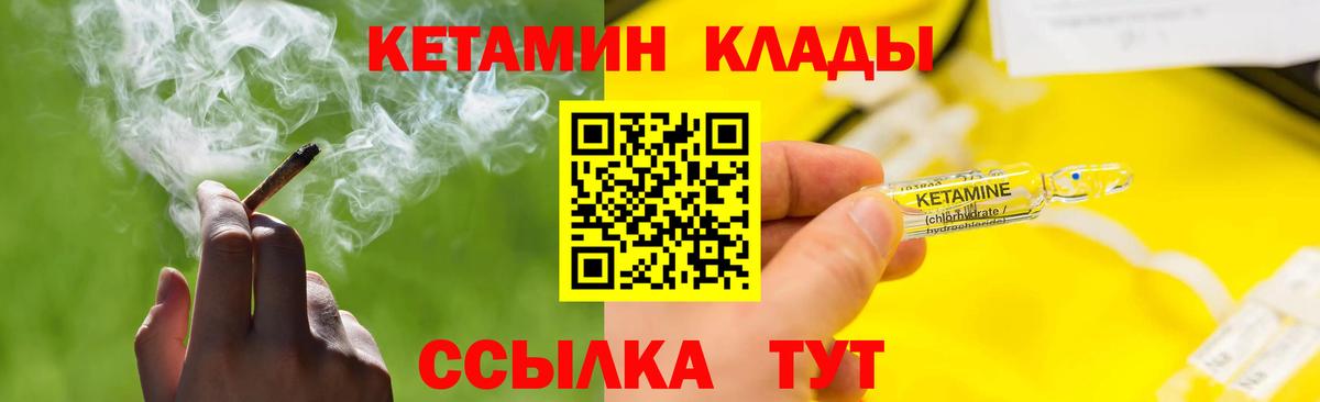 Кетамин VHQ Кимры