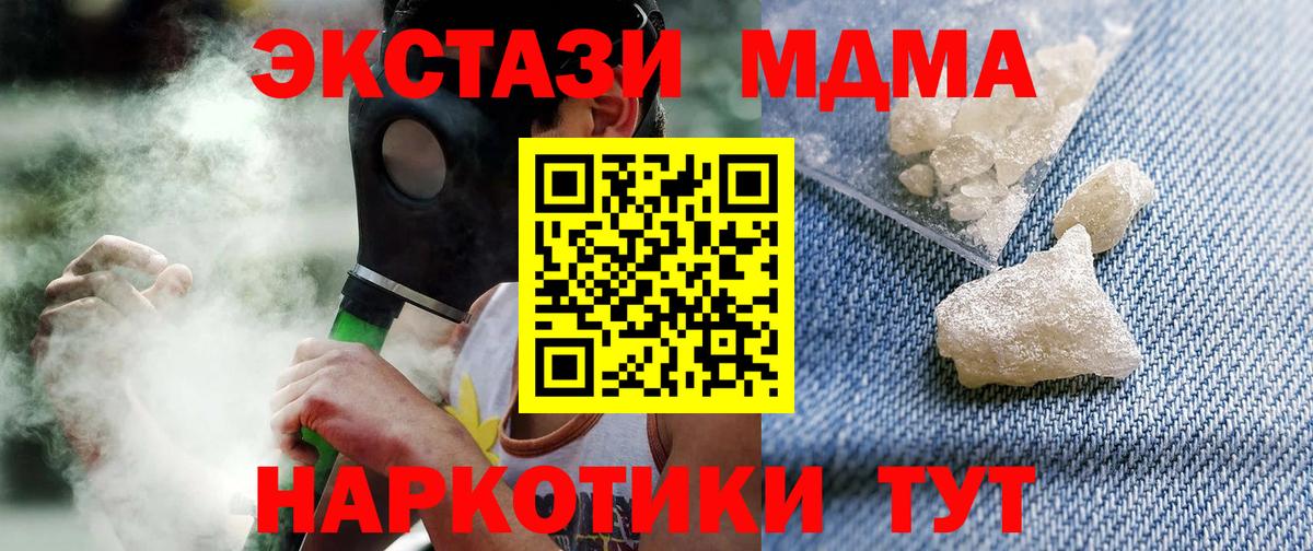 Кимры  MDMA кристаллы  Вход с VPN  МДМА  МДМА Molly 