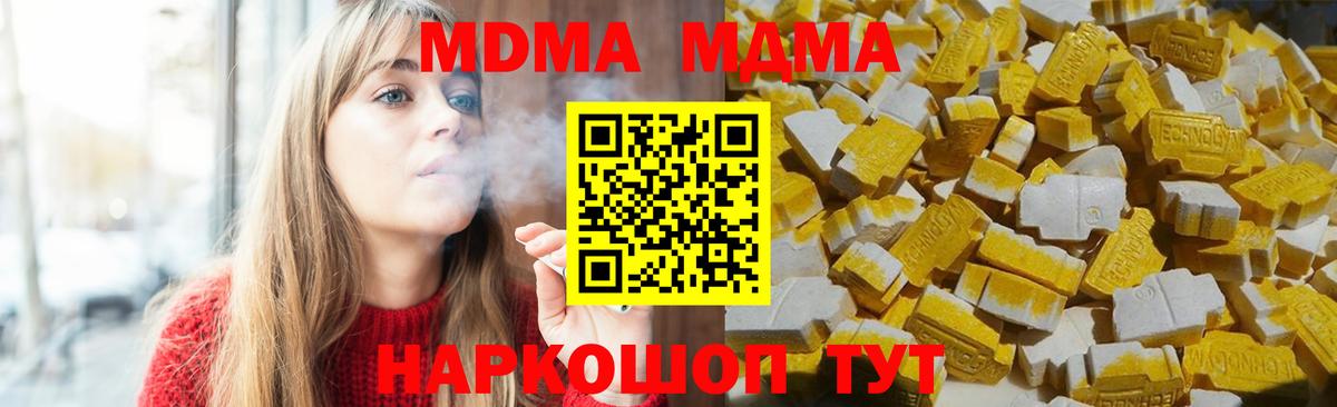 MDMA crystal Кимры