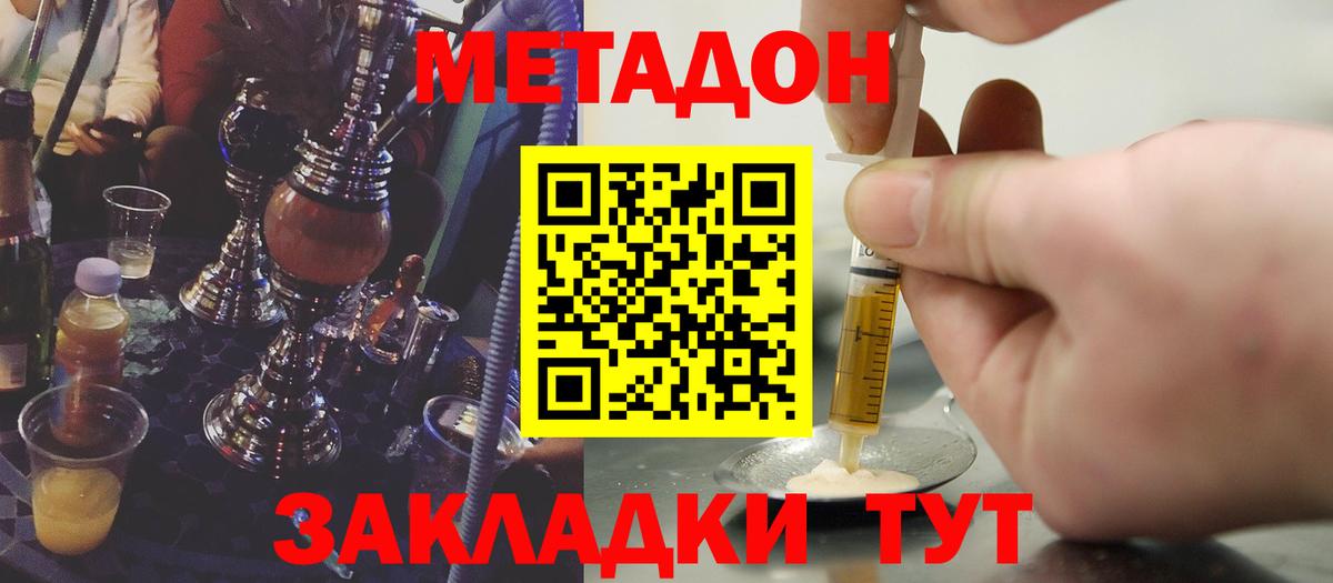 Кимры  Метадон VHQ  МЕТАДОН methadone  Вход с VPN 