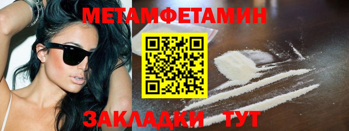 Метамфетамин Methamphetamine Кимры