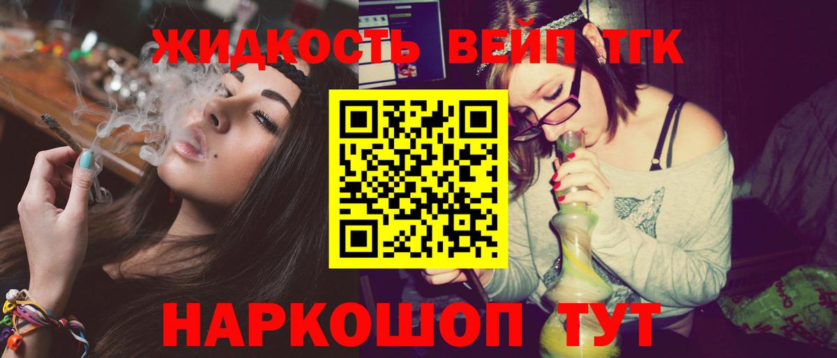 ТГК концентрат  Вход с VPN  Кимры 